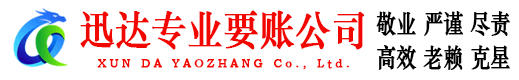 深圳要债公司